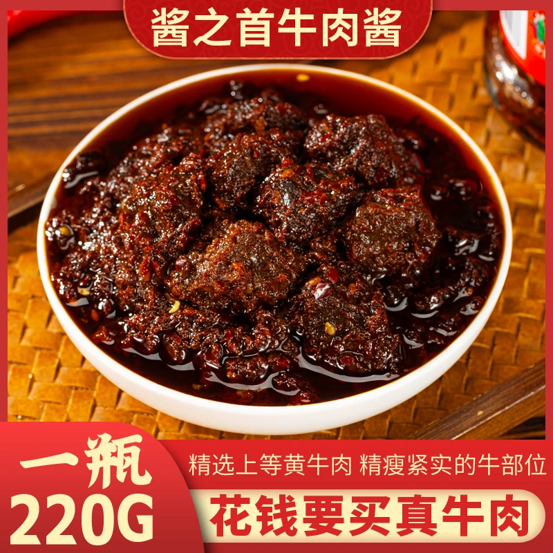 酱之首新鲜香辣拌饭辣椒酱下饭鲜香麻辣酱香神器学生宿舍够辣够爽