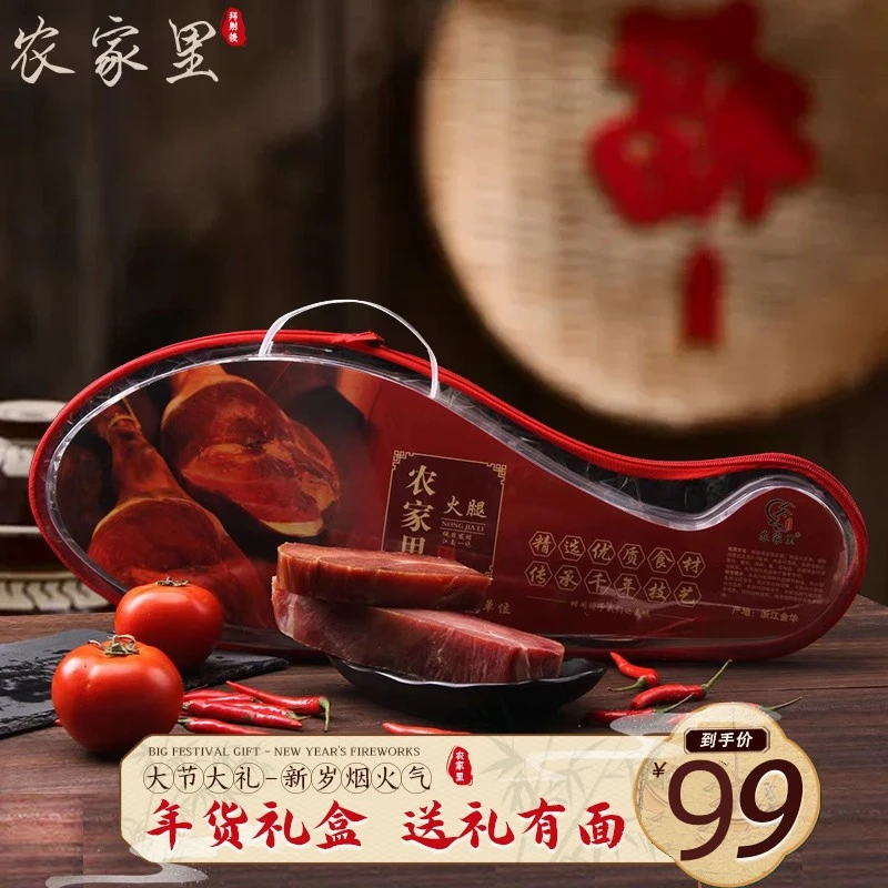 农家里2斤金华火腿切片礼盒正宗浙江特产腊味年货礼品送礼塑盒