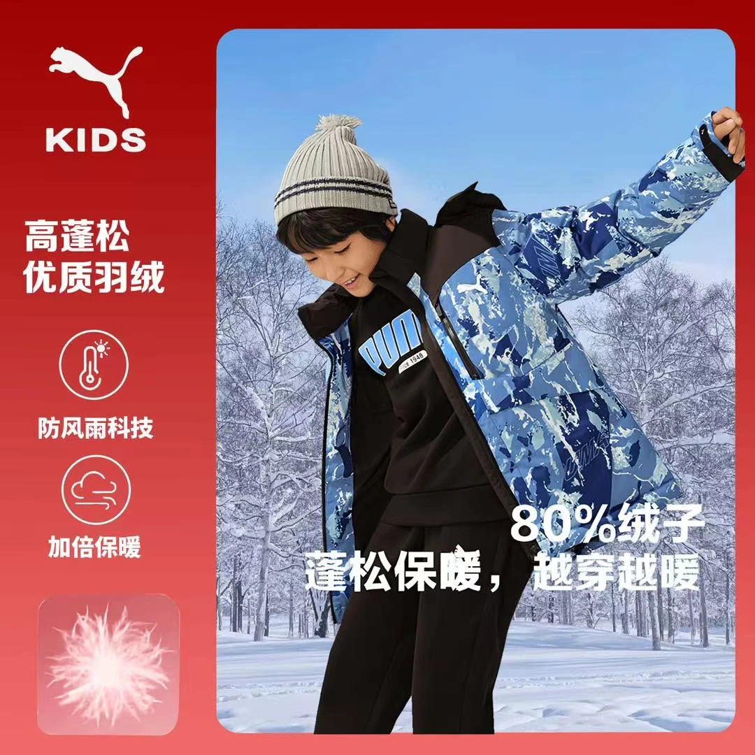 2024新款PUMA彪马官方正品儿童冬季时尚保暖潮流迷彩羽绒服外套