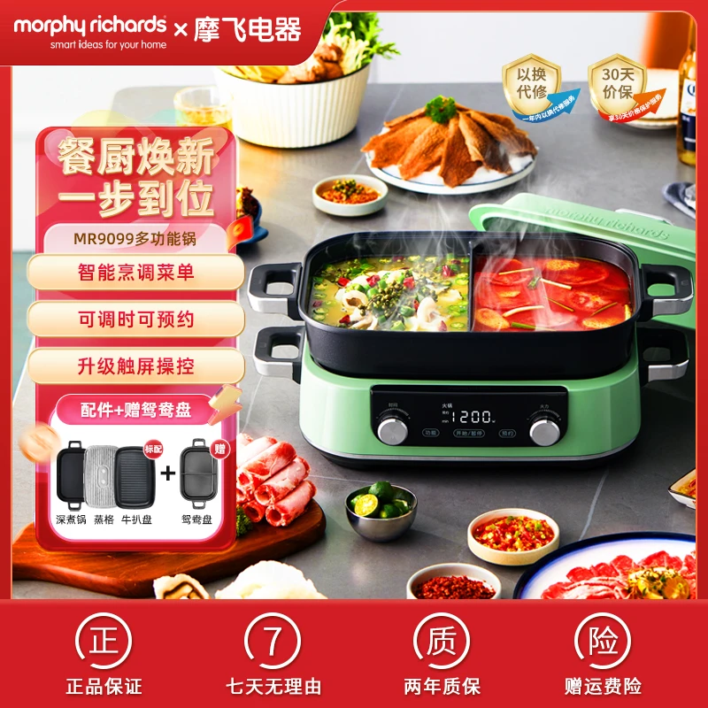 摩飞二代多功能料理锅网红火锅烤肉涮锅一体大容量炒煎火锅鸳鸯锅