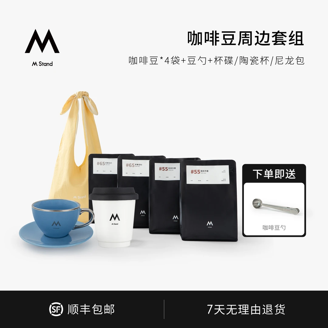 M Stand咖啡豆250g*4包精品拼配豆咖啡豆中深度烘焙