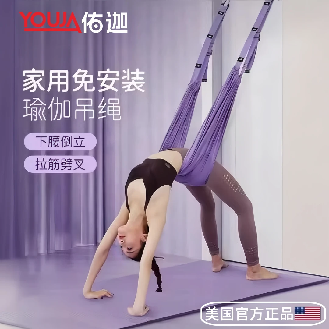 空中瑜伽吊绳家用伸展带挂门上训练器专业拉力墙绳倒立下腰一字马