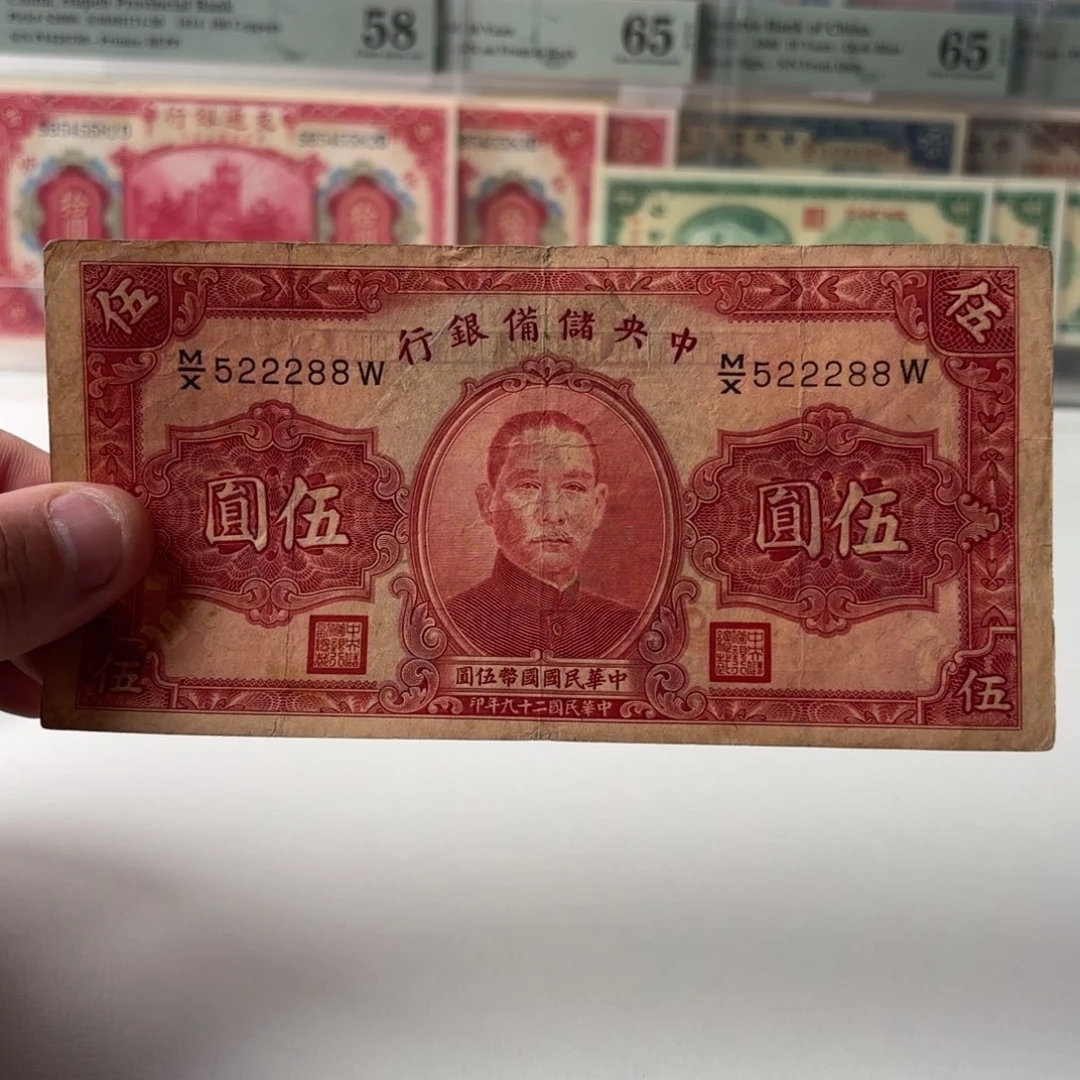 中央储备银行伍圆522288数三豹子身发发号