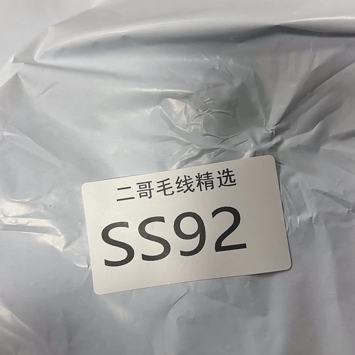 织绣羊毛绒渐变蛋糕线