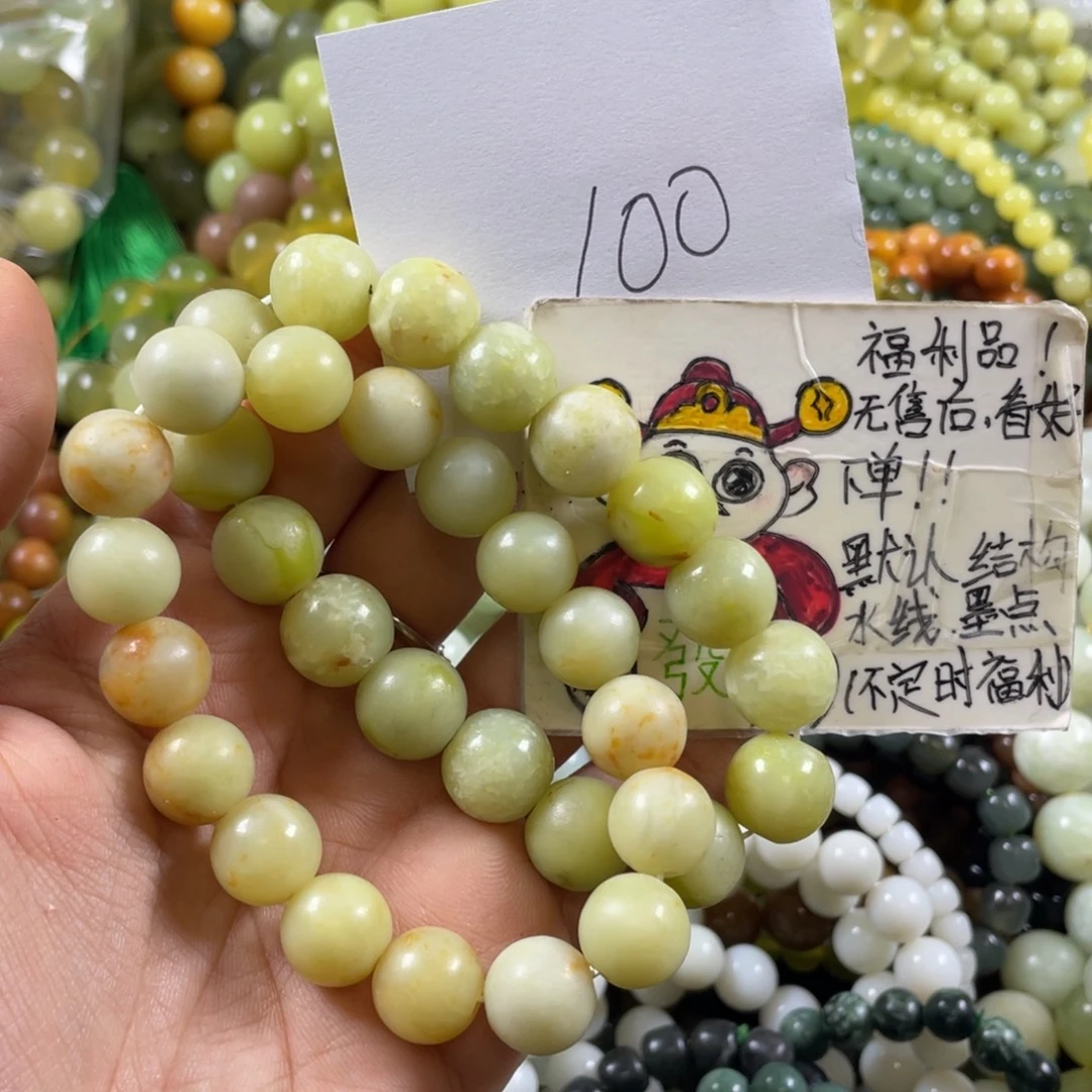 蛇纹石玉未镶嵌手链