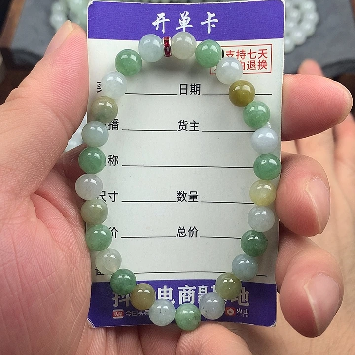 未镶嵌手链翡翠卡7.4