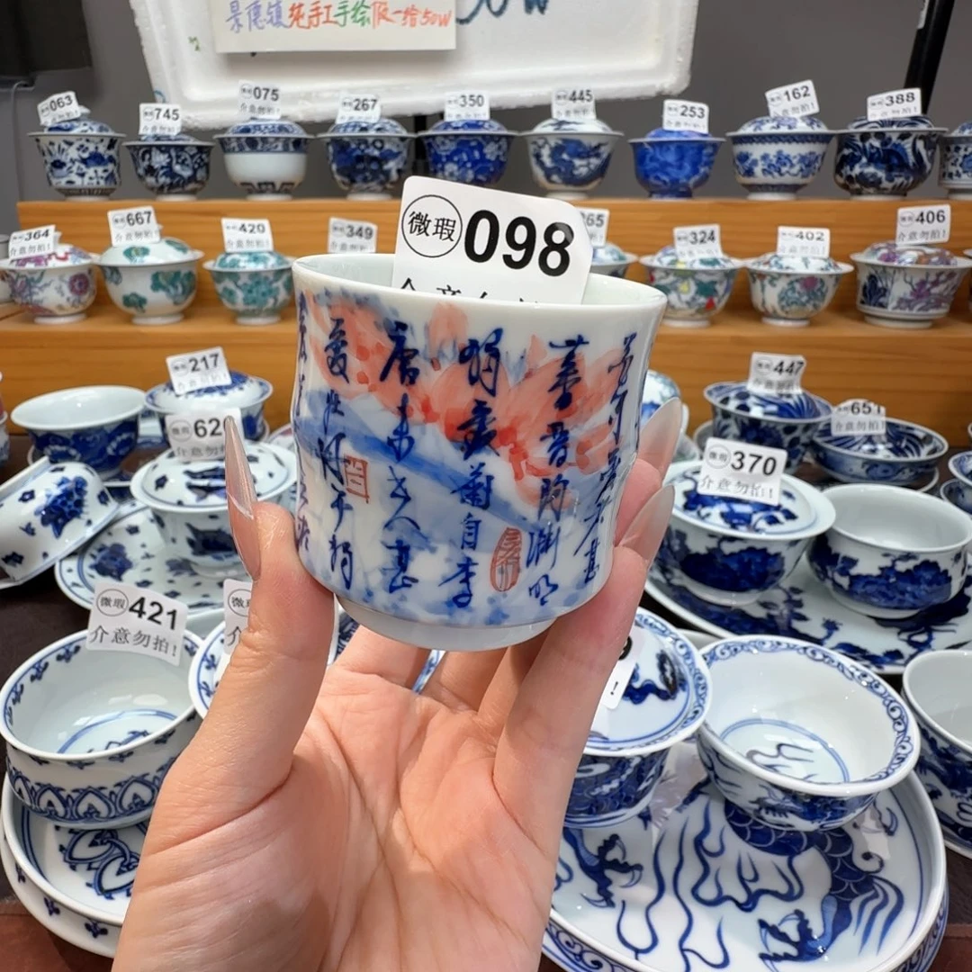 微瑕景德镇陶瓷杯子
