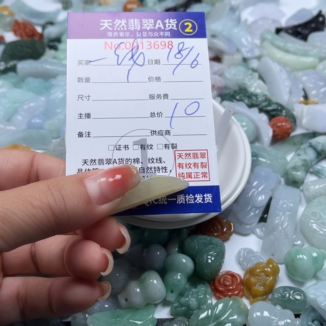 翡翠挂件未镶嵌一****手