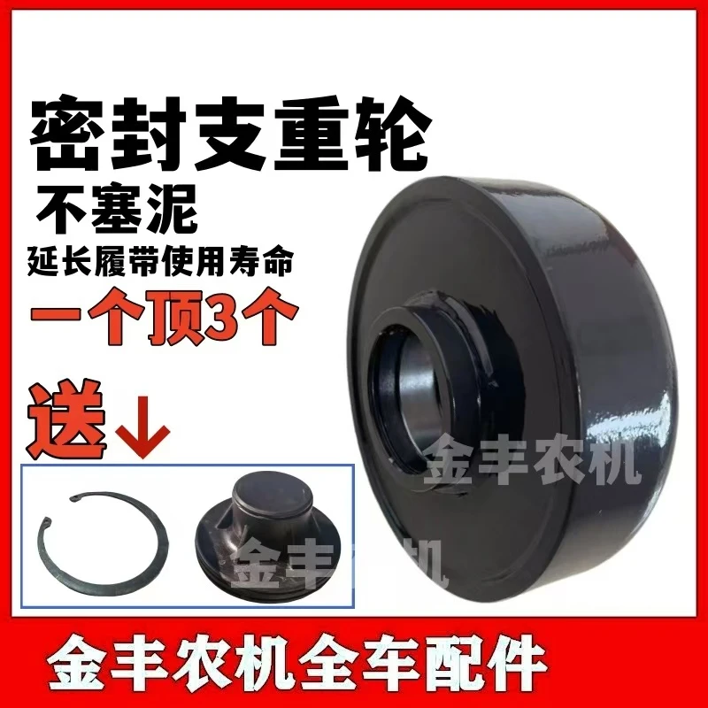沃得锐龙收割机支重轮改装一体密封支撑轮加厚地轮尊享旗舰