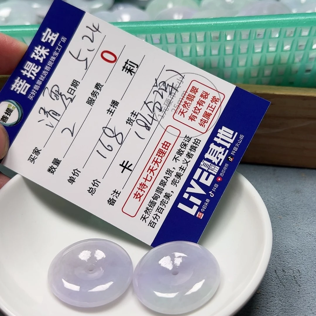 【闪购商品】未镶嵌手链翡翠扣子