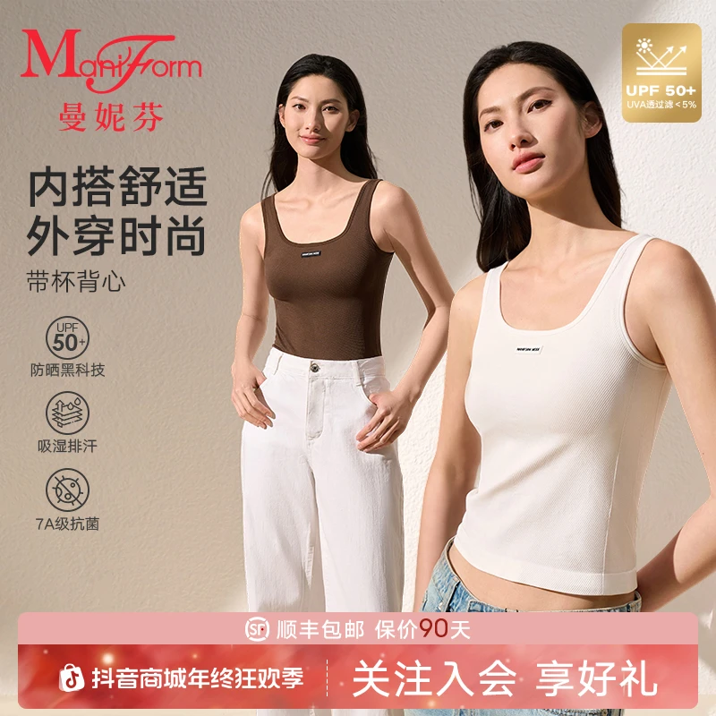 曼妮芬琥珀流光时尚带杯背心女25秋新品7A抗菌透气防晒可外穿内搭