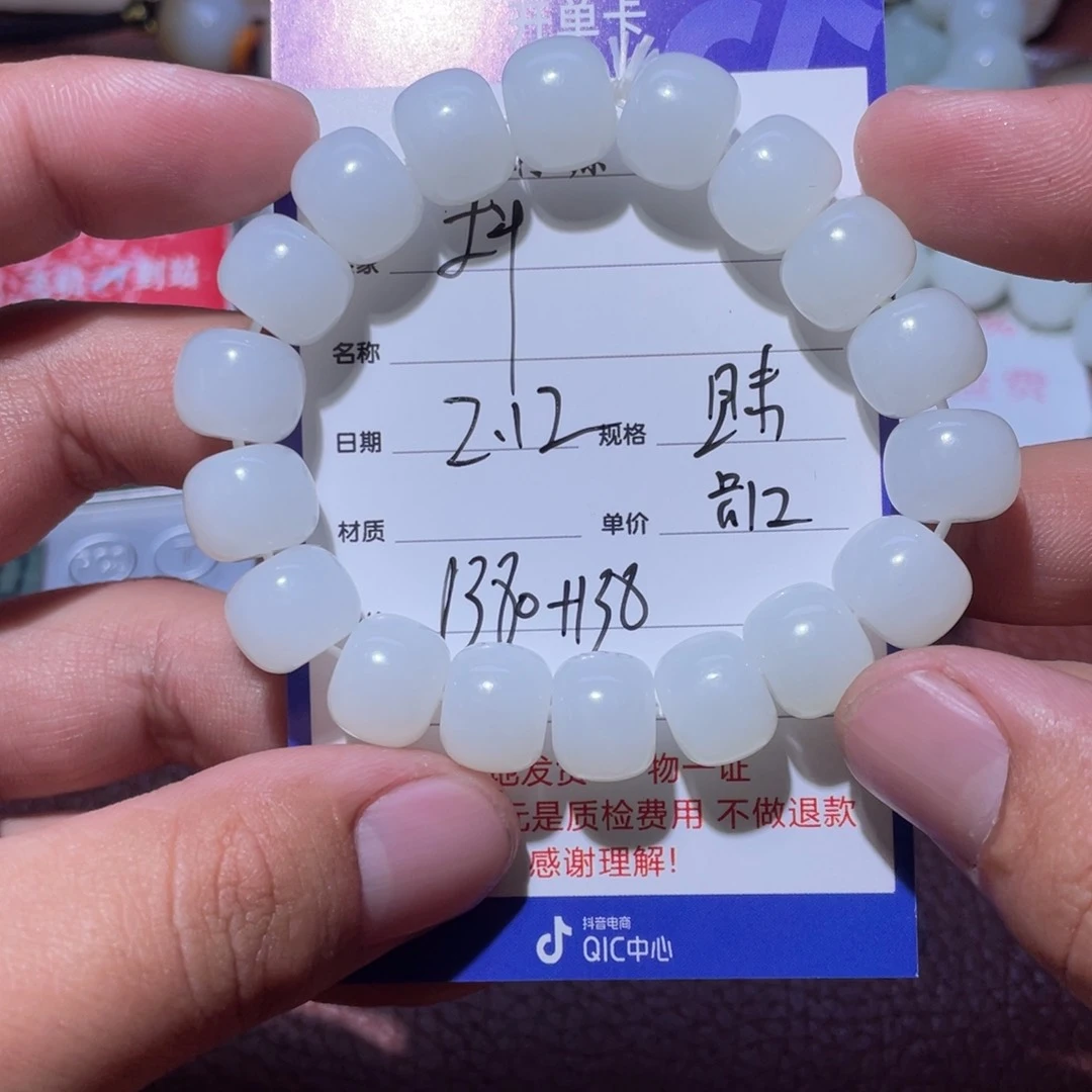 和田玉手串未镶嵌抖*伯