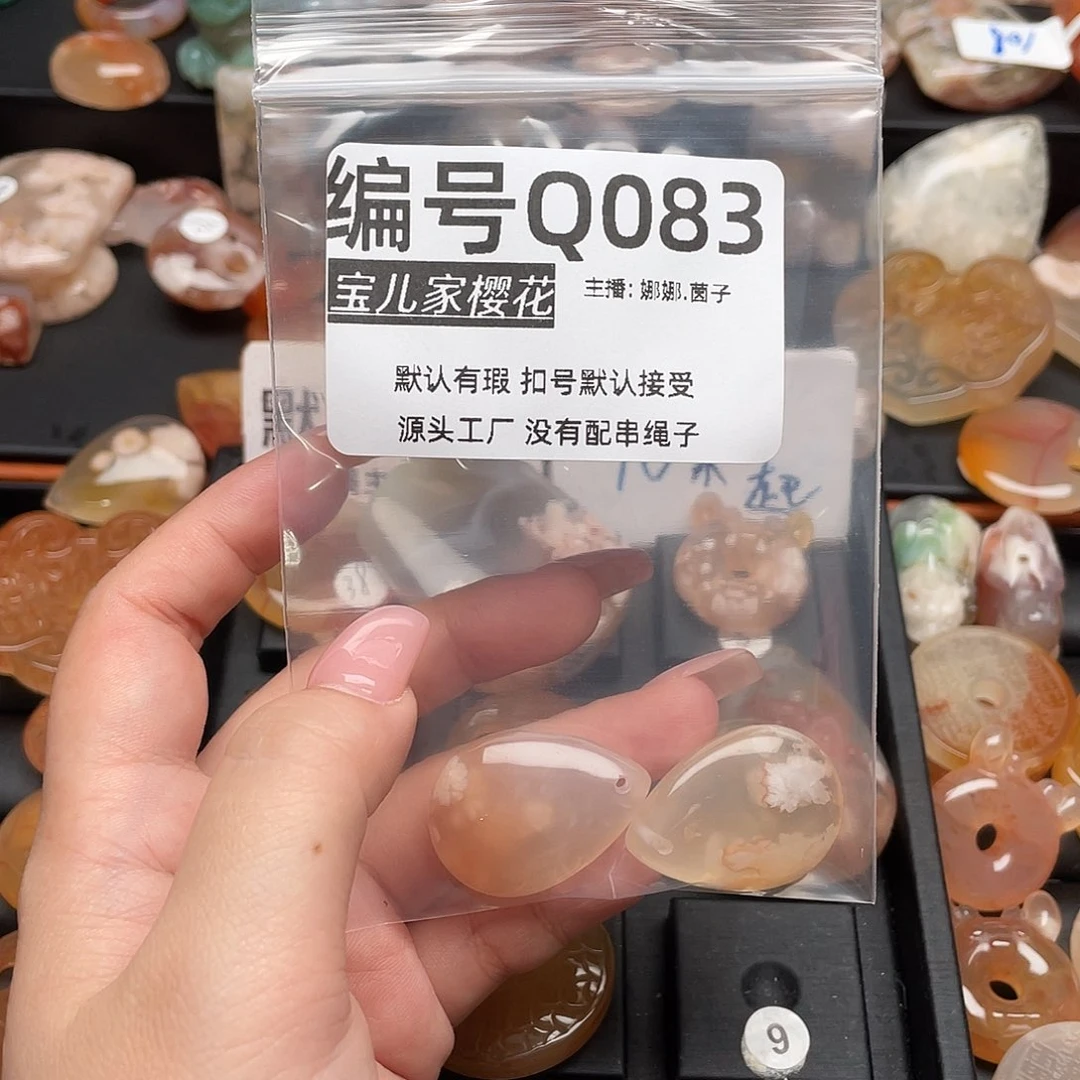 未镶嵌颈饰玛瑙/玉髓L****心