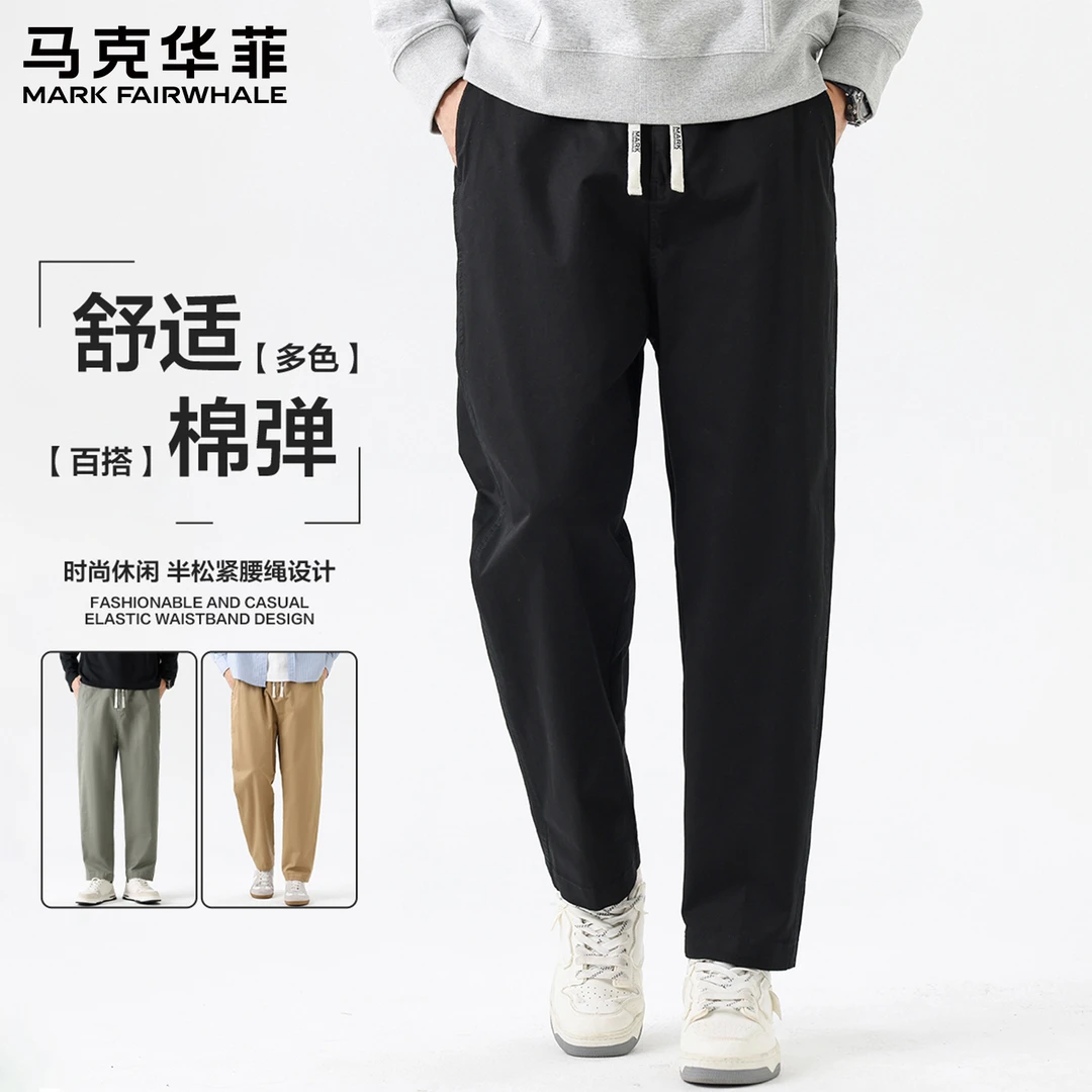 【舒适棉弹】马克华菲时尚休闲男式直筒裤青春潮流男裤舒适百搭男装