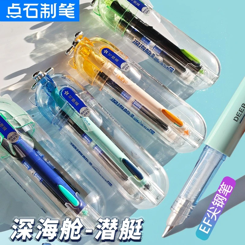 点石深海舱潜艇钢笔不溅墨EF细尖小学生用练字笔可换墨囊DS-7144