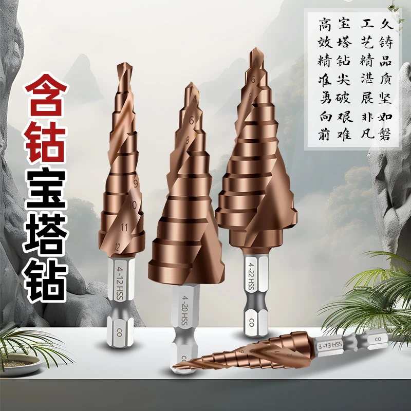 久铸M35含钴宝塔钻(螺旋槽)快速扩孔钻孔