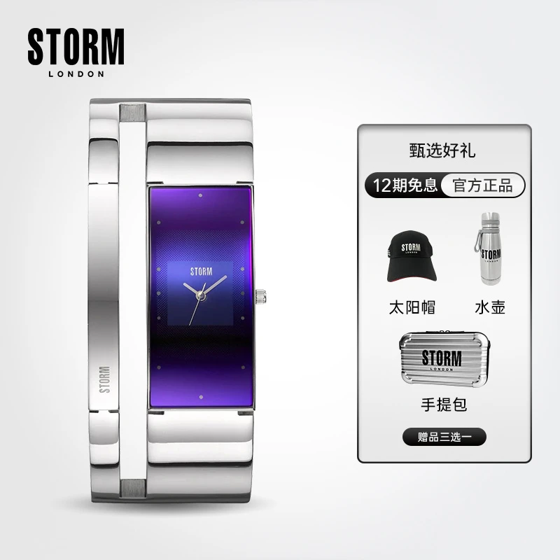 【英国进口】STORM英伦风暴ALVARA系列欧美男女腕表变色镜片中性表