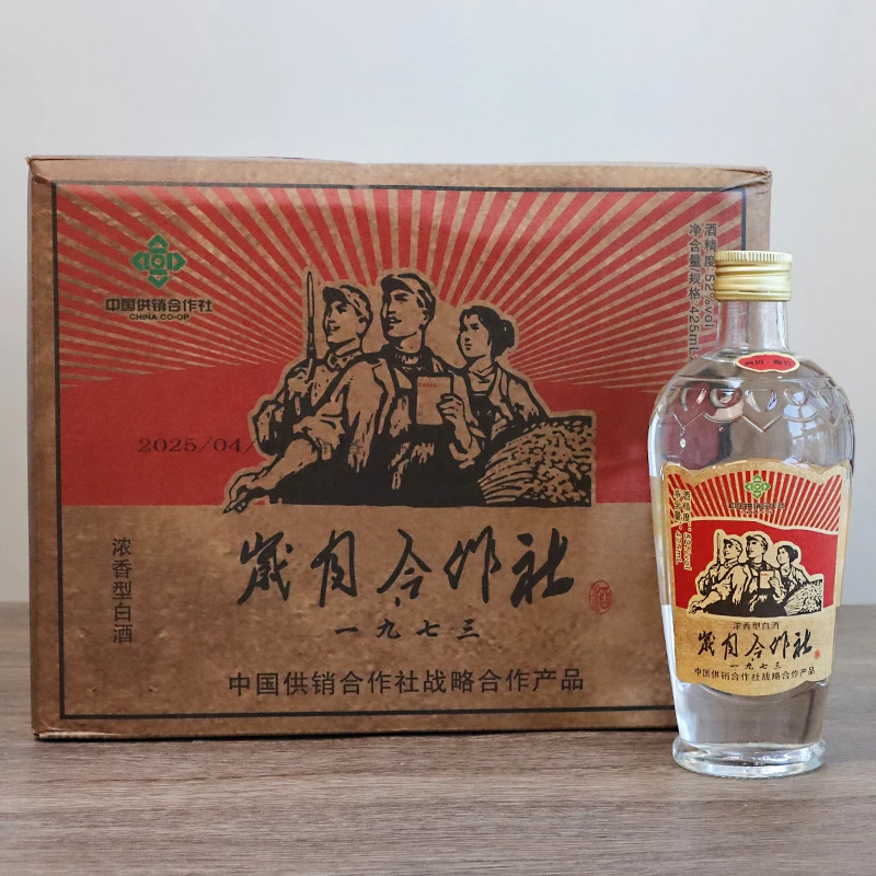 衡洋四川 岁月合作社 浓香型白酒 纯粮酿造整箱6瓶装52度425ml