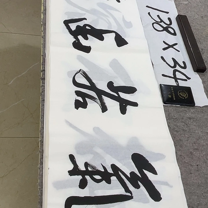 书法Lvqinzhenshufa