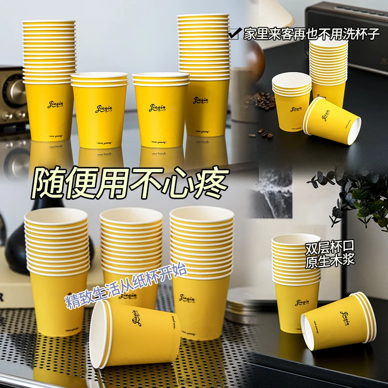 一次性杯子纸杯小米黄水杯加厚纸杯高档闪电黄商用待客整箱批发