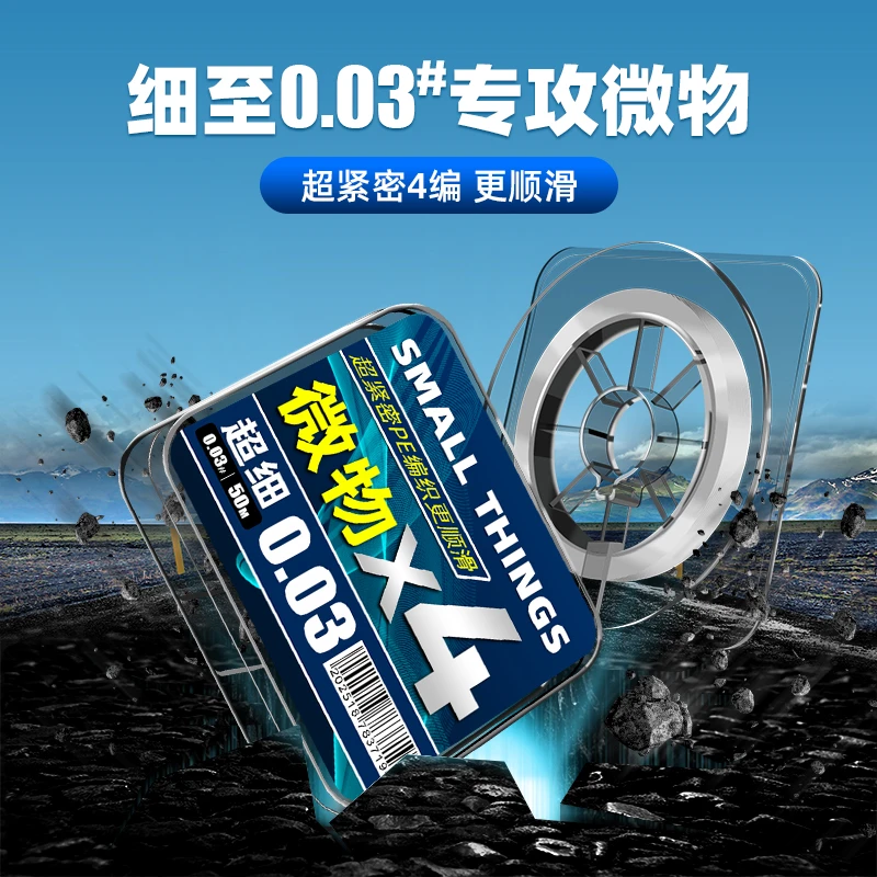 云飞鱼微物专用PE线正品原丝高端远投主线鱼线超顺滑路亚溪流马口
