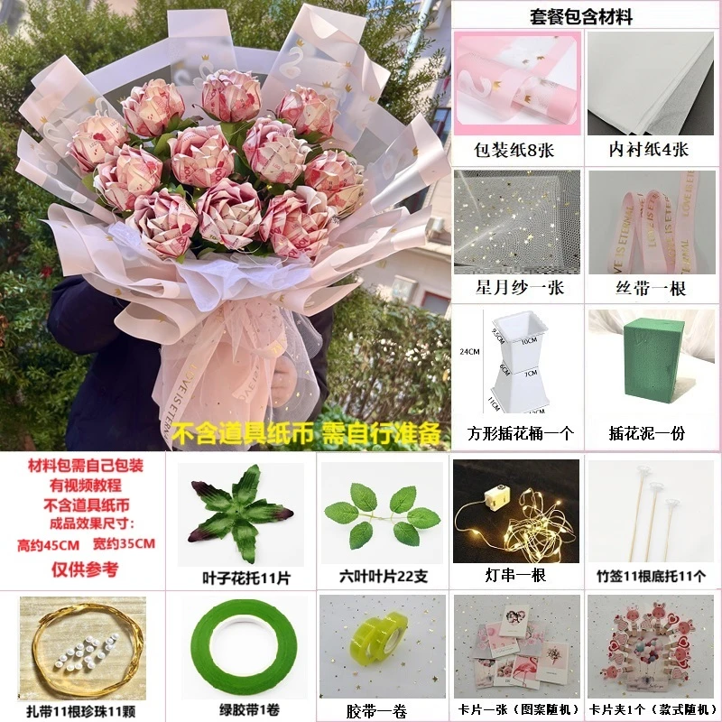 川崎玫瑰花束有钱花DIY材料包11支表白七夕节日生日礼送朋友闺蜜