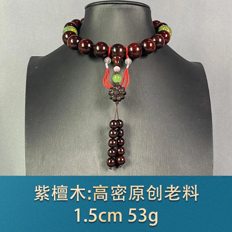 92699 高密原创老料 紫檀木