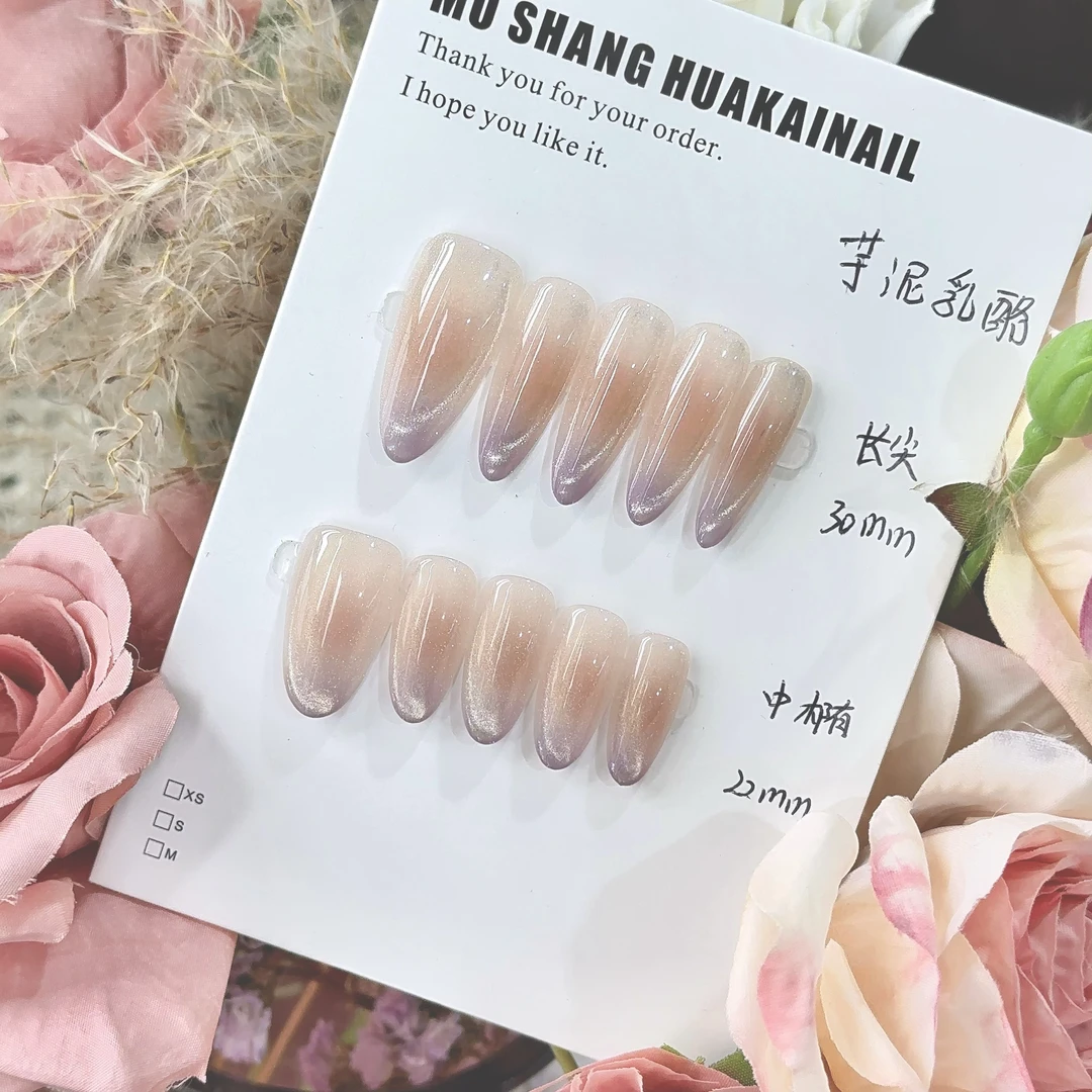 【芋泥乳酪】优雅知性 显白 梦幻浅紫色系 2072103