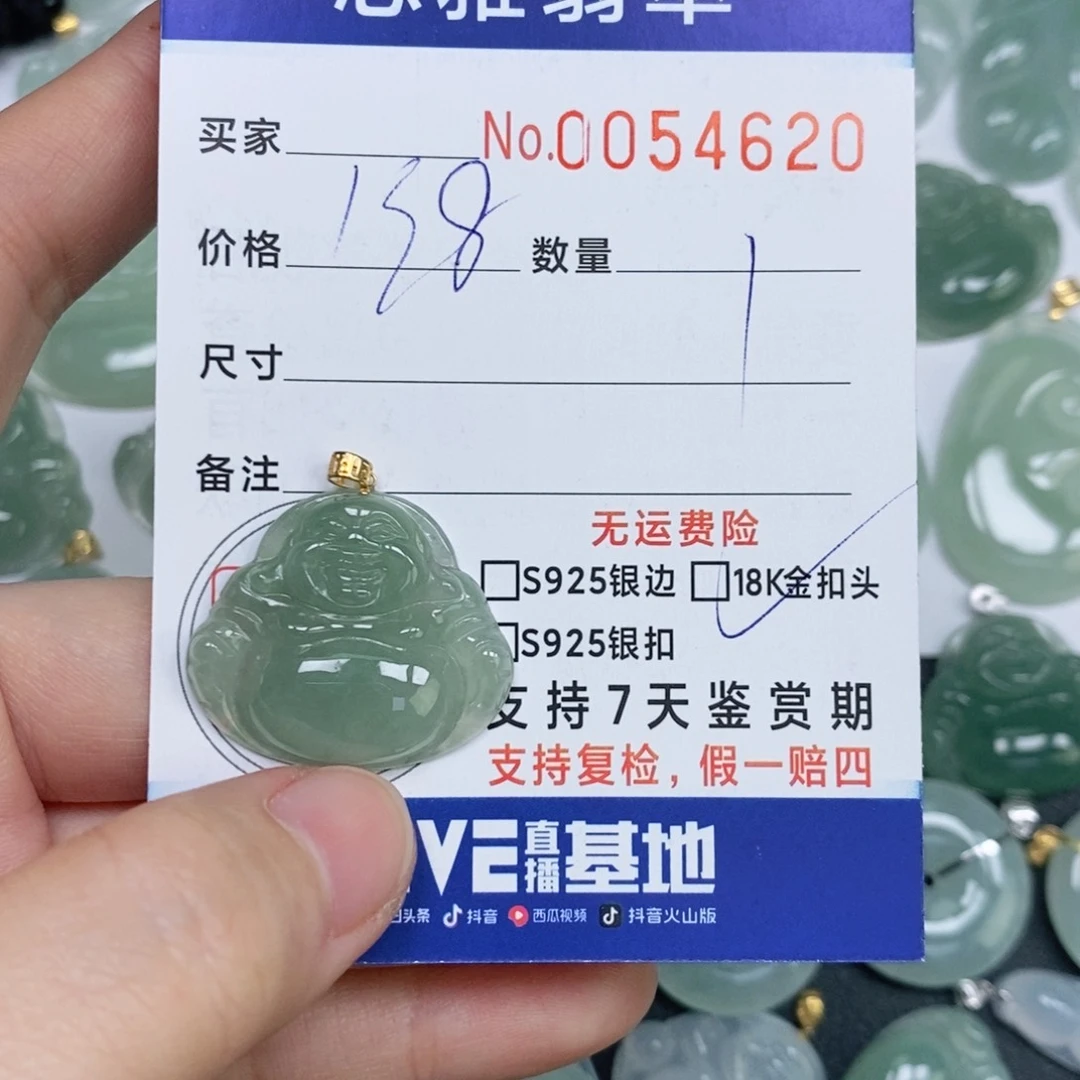 颈饰未镶嵌翡翠天然缅甸翡翠