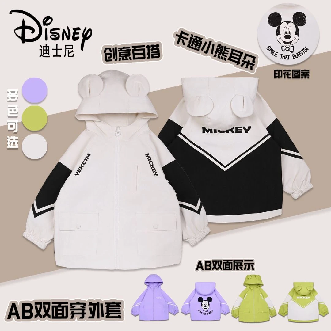Disney/迪士尼正品2025款亲子装春款外套春秋百搭双面儿童