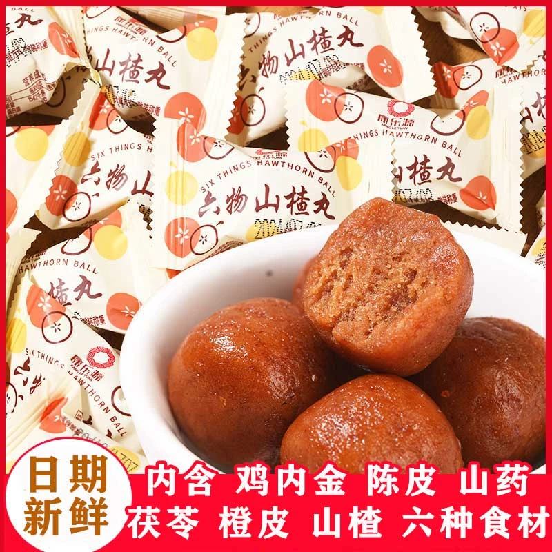 【0添加剂0色素】鸡内金六物山楂丸儿童老年孕妇零食山药茯苓山楂球