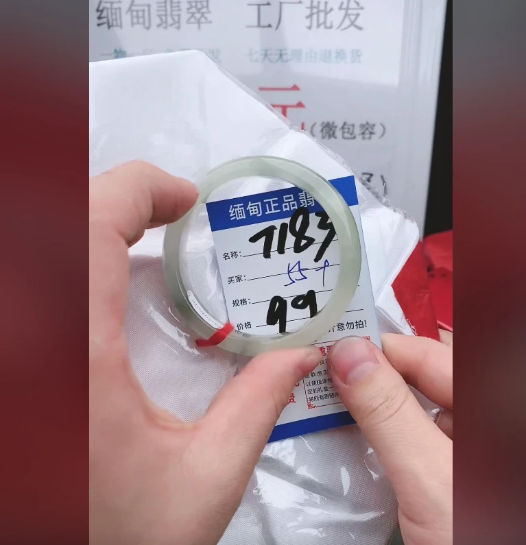 T183【正品 缅甸翡翠】实物以直播间为准微色差G