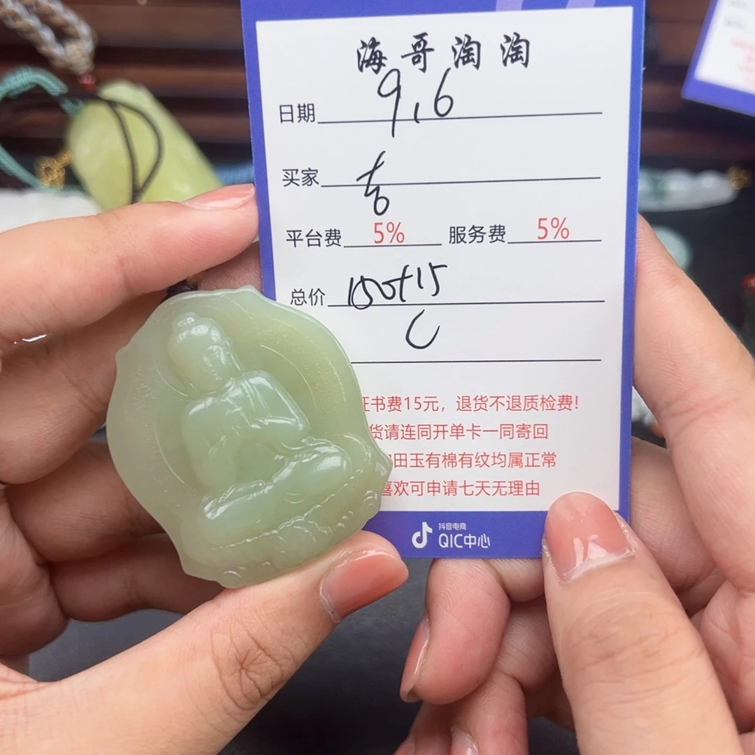 未镶嵌和田玉挂件吉****6