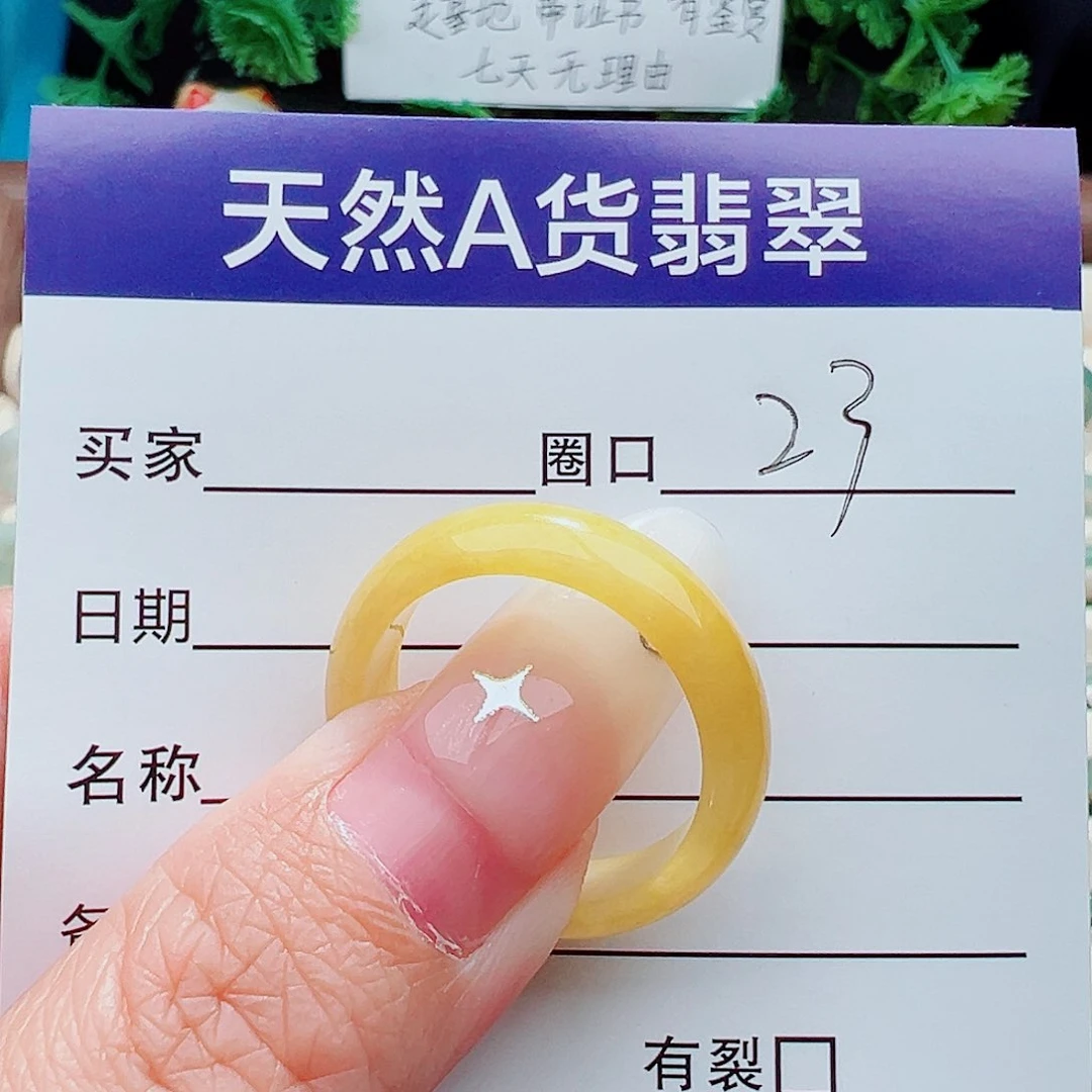 未镶嵌戒指翡翠扶****路戒指