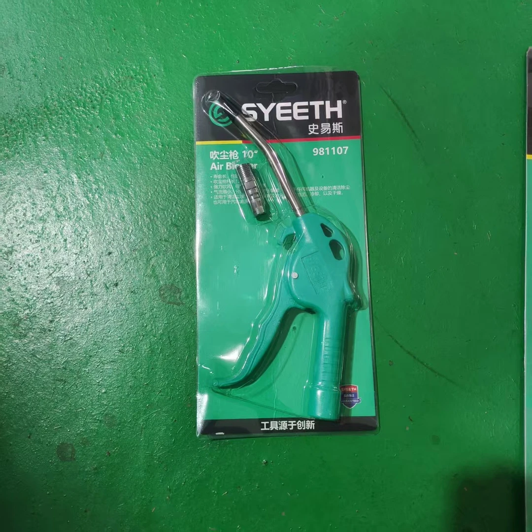 w8  , 史易斯吹尘枪