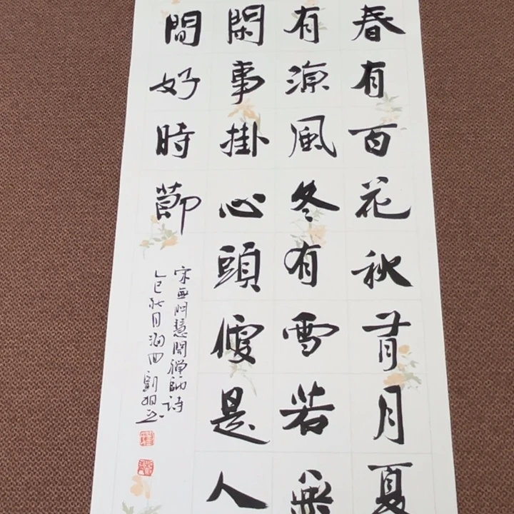 书法子墨艺术刘相玉书法作品