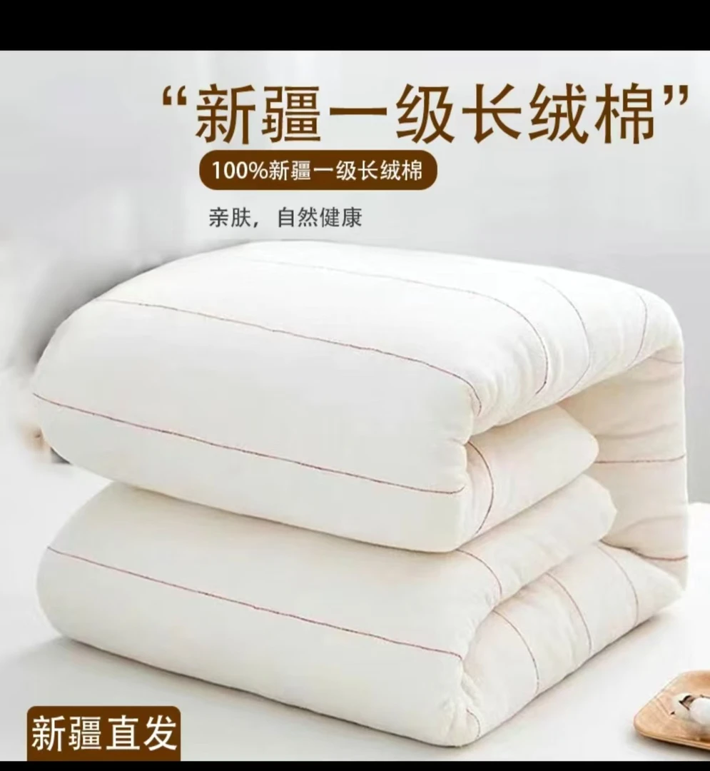 新疆长绒棉花被芯床垫学生宿舍春秋被棉絮，纯手工棉花被子