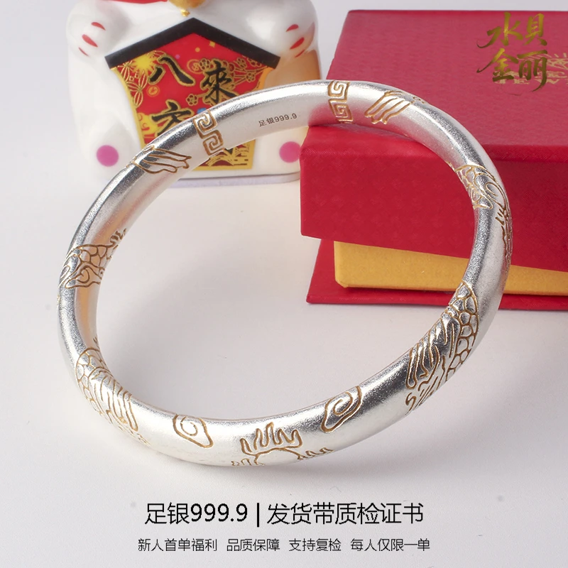 足银手镯 46号链接【龙描金闭口】鎏金手工雕刻经典实心999.9银手镯