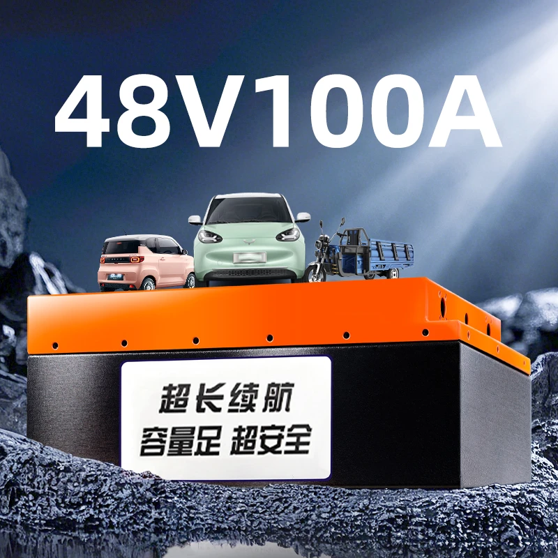 48V100A锂电池宁德电芯大容量大单体大功率电动车二轮三轮四轮车