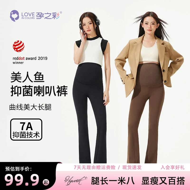 孕之彩孕妇喇叭裤春秋新款时尚外穿高腰显瘦大码弹力托腹裤微喇裤
