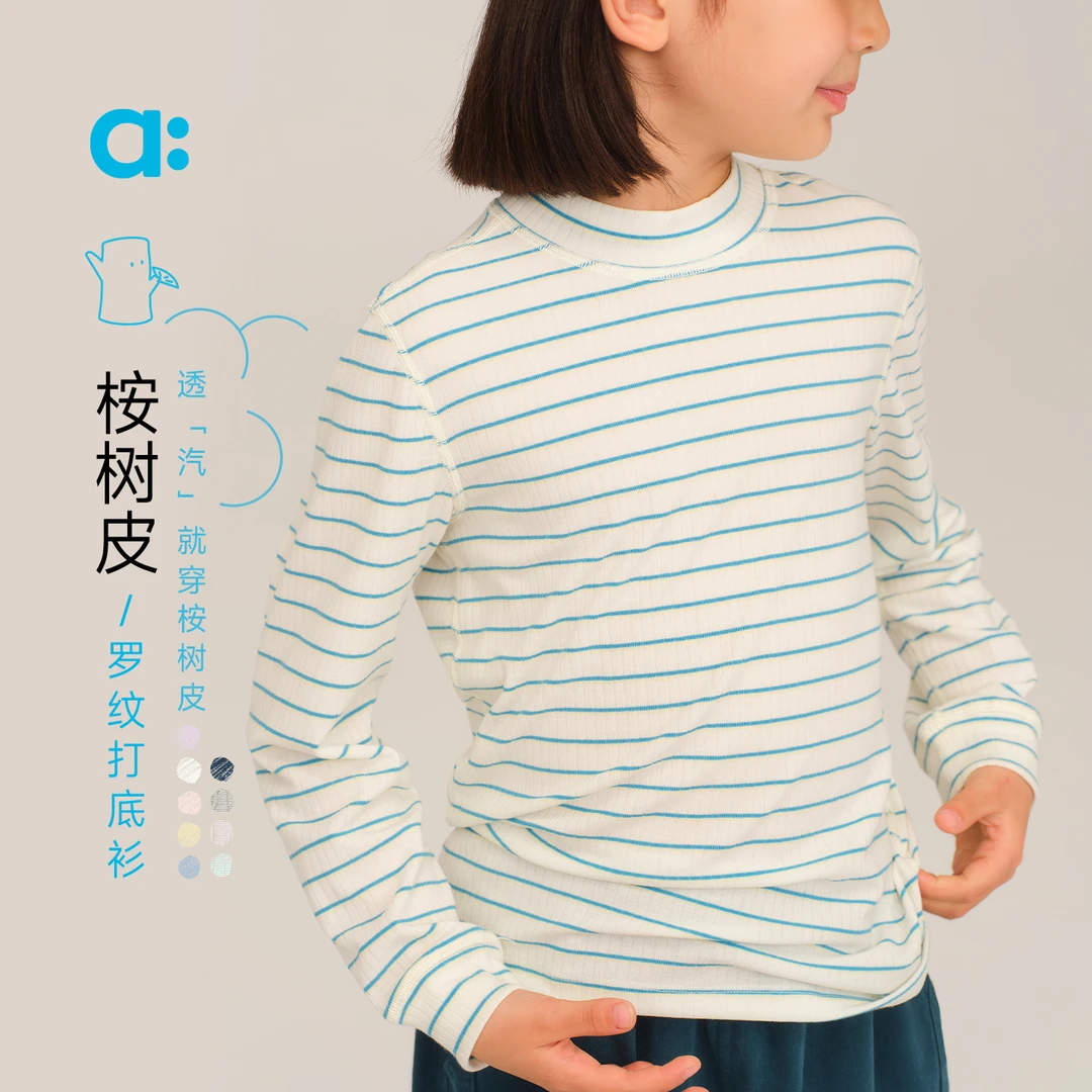 allblu幼岚桉树皮罗纹打底衫可爱洋气日韩儿童衣服25秋新款【83-1】