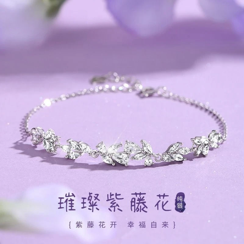 925银手链 紫藤花手链女生轻奢小众精致5.20情人节礼物送女友老婆