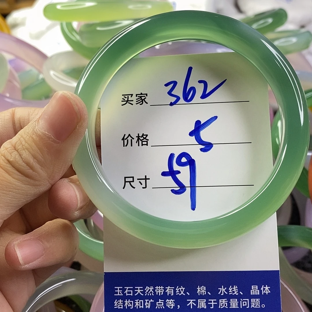 手镯玛瑙/玉髓未镶嵌362