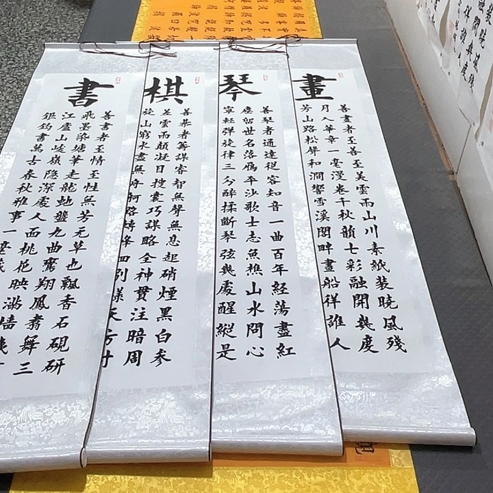 书法老师真人手写97卷轴