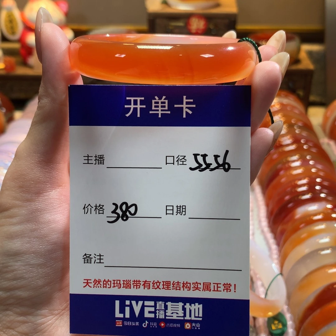 玛瑙/玉髓手镯未镶嵌?****?