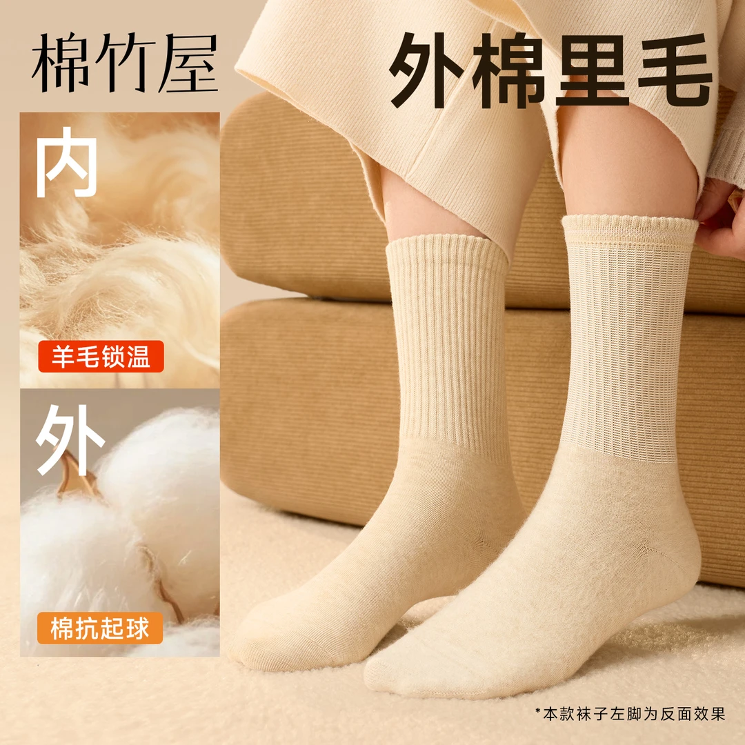 棉竹屋袜子女长筒袜秋冬羊毛保暖外棉里毛防臭抗菌无骨女士中筒袜