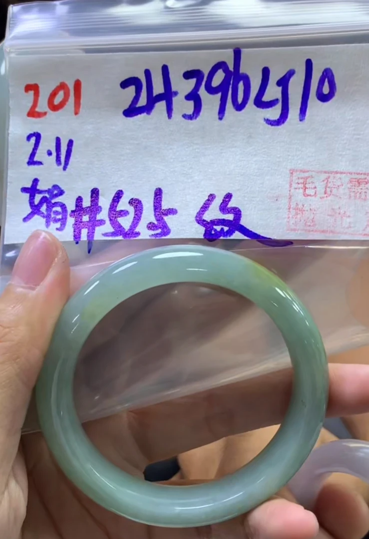 定制翡翠未镶嵌毛货需精细抛光201手镯52.5纹+396元+拍一发一