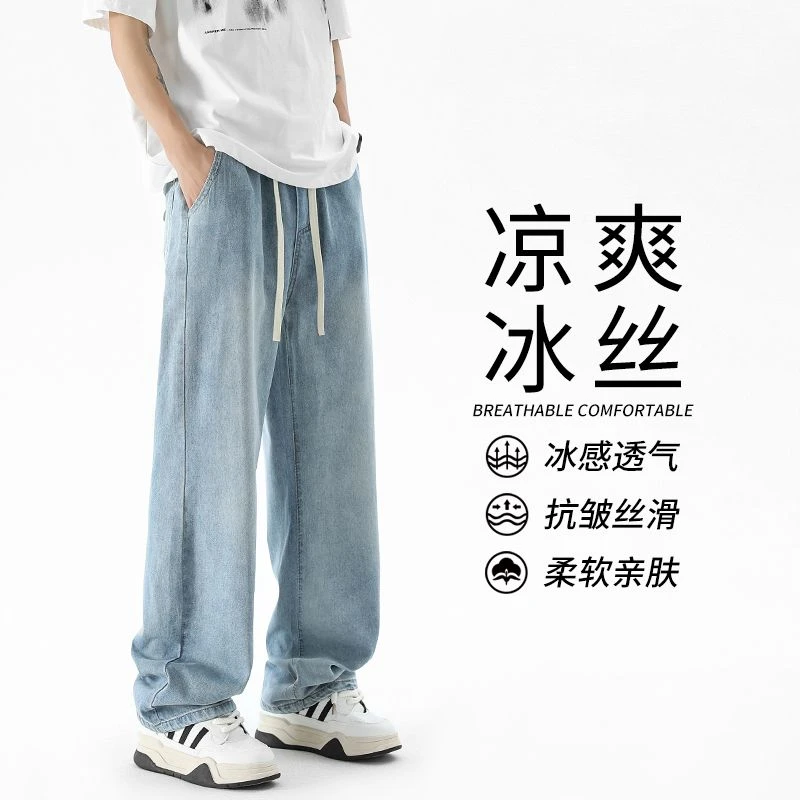 男生街头风微喇松紧裤头莫西干萨奇路牛仔裤桑比赛穿搭牛仔裤