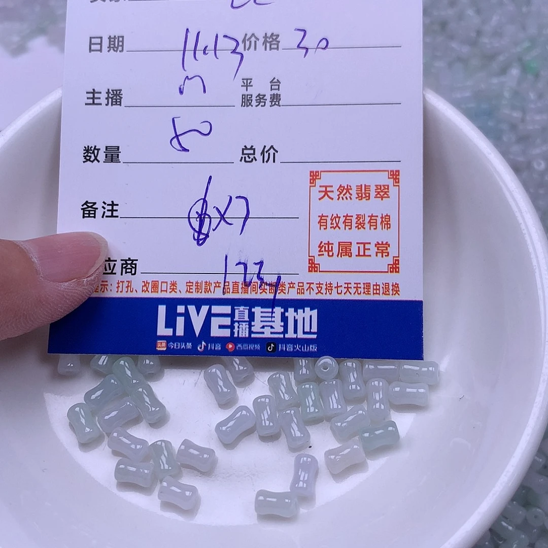 L***e翡翠未镶嵌手链翡翠