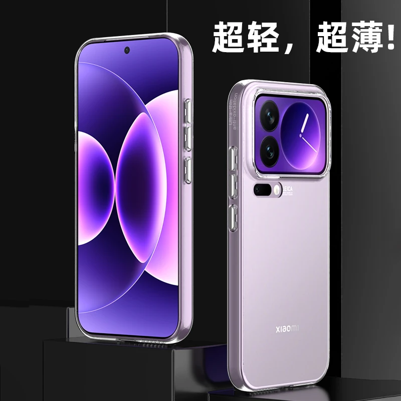【壳百搭】适用小米17超薄透明软壳 17promax独立按键裸机保护壳